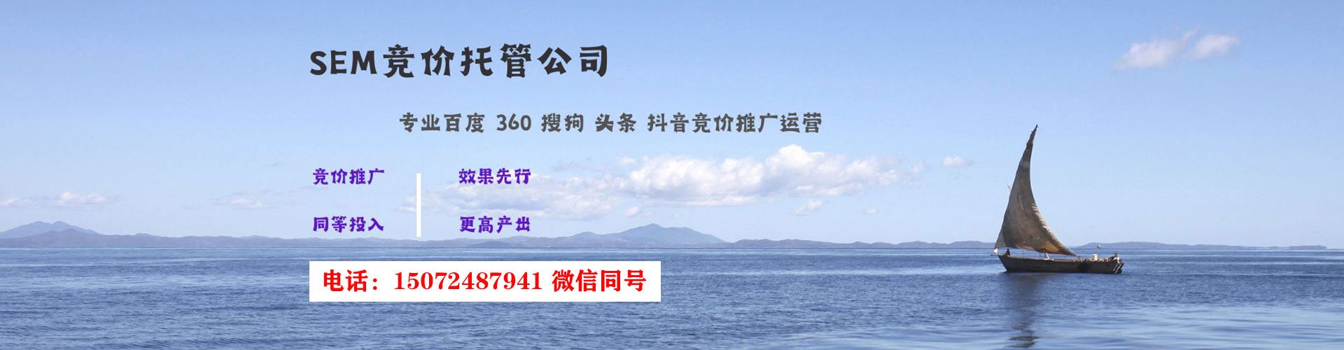 温县竞价代运营